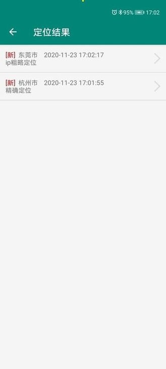 ��ǿ�ֻ���λapp