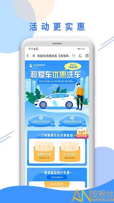 �ຣ�ƶ���app