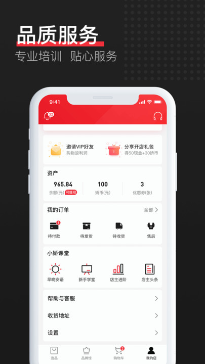 娇兰佳人app 娇兰佳人商城下载