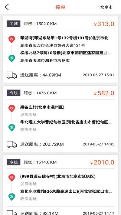 ���˶�ƽ̨�ӵ�