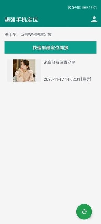 ��ǿ�ֻ���λ��������