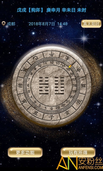 易学助手app 易学助手手机版下载