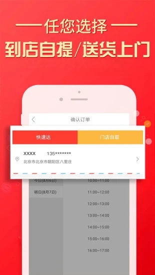 京客隆最新客户端 京客隆app下载