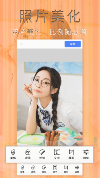 ��Ƭ�༭ƴͼ����