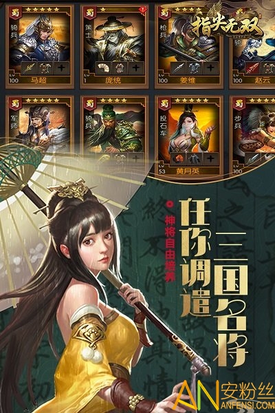 指尖无双变态版