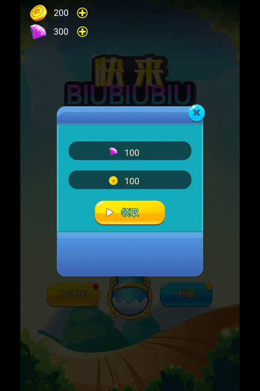 ����biubiubiu��Ϸ