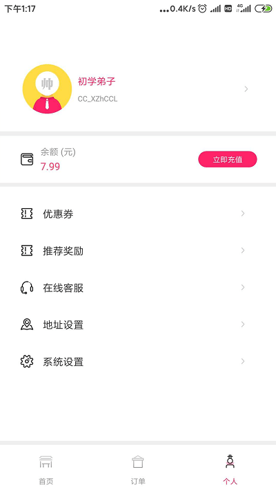 曹操跑腿app