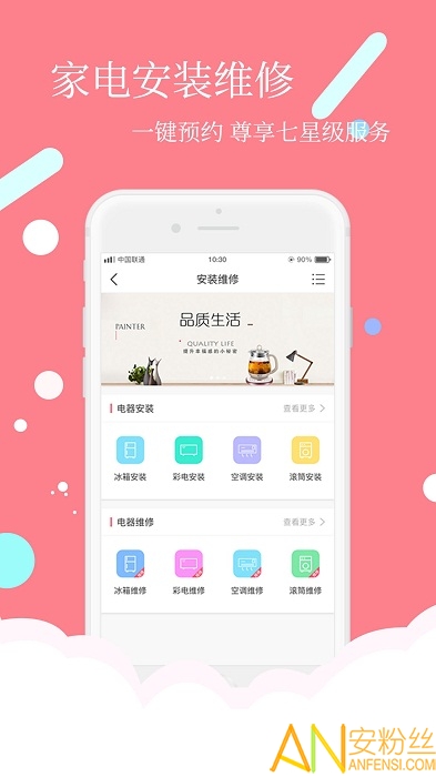 安时达商城app