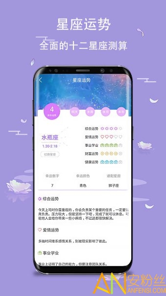 最新玛雅日历app 玛雅日历手机版下载