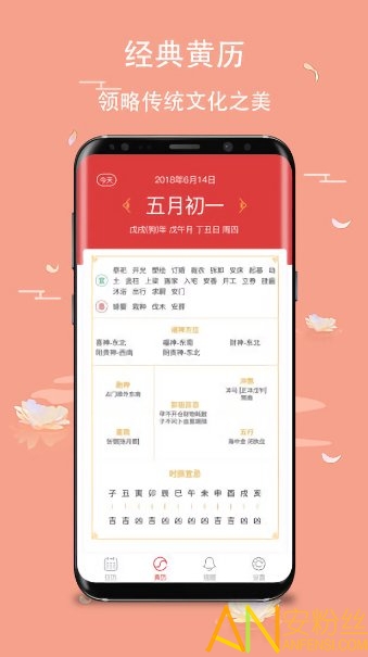 最新玛雅日历app