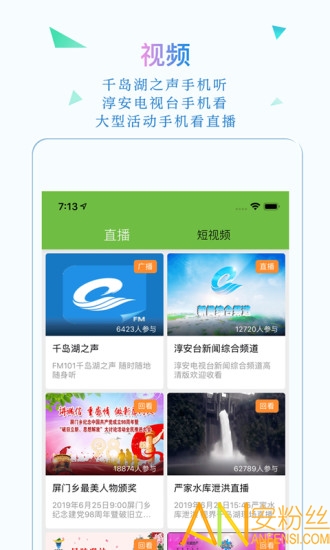 �ӽ�ǧ����app