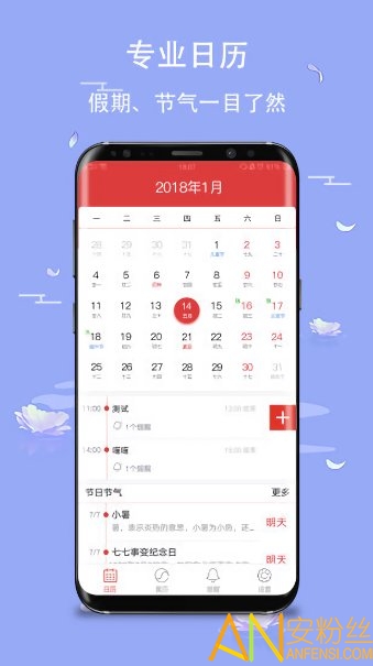最新玛雅日历app