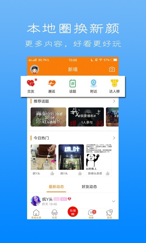 新嵊网app 新嵊网下载