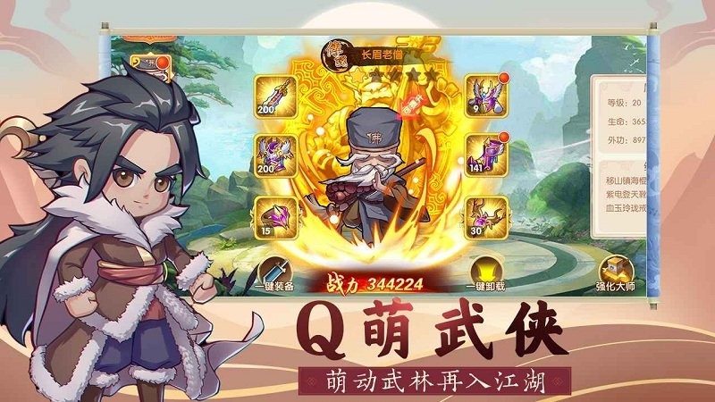 全民武馆九游版