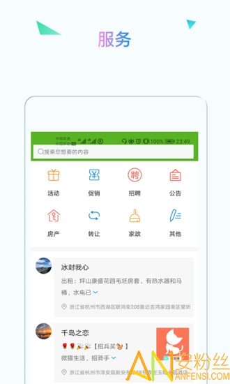 �ӽ�ǧ����app