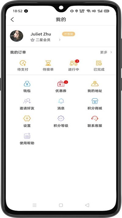 小强跑腿app