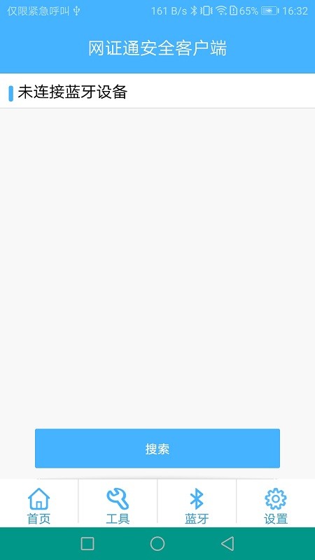 ��֤ͨ��ȫ�ͻ����ֻ���