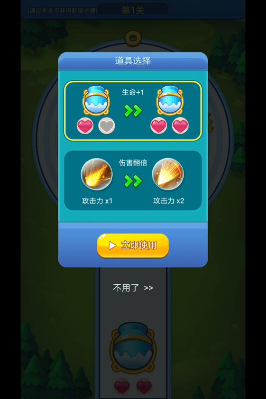 ����biubiubiu��Ϸ