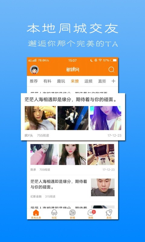 新嵊网app
