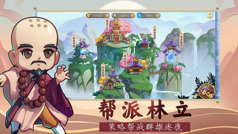 全民武馆九游版