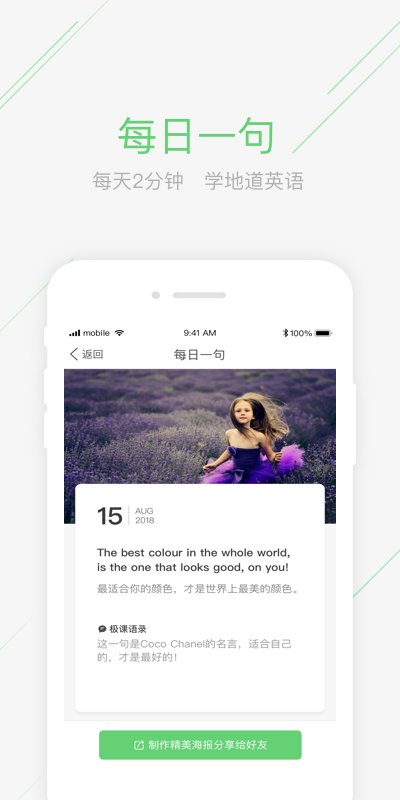 极课同学app 极课同学下载
