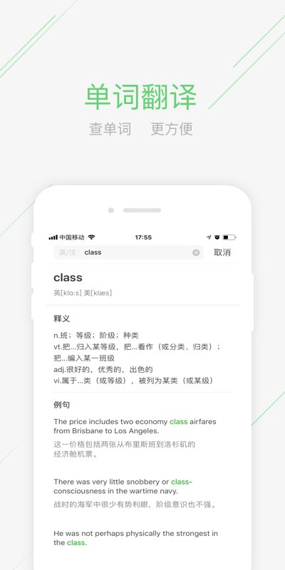 极课同学app