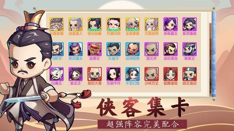 全民武馆九游版