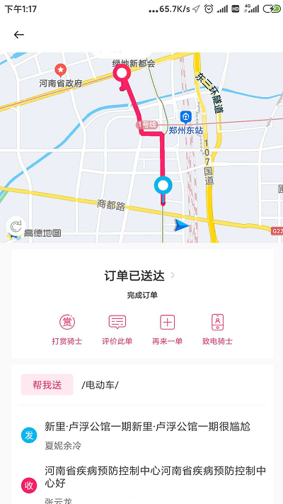 曹操跑腿app