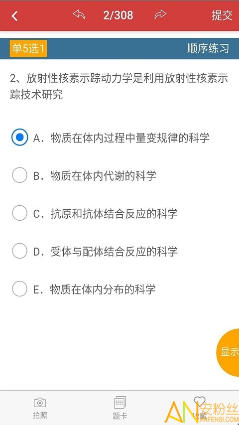 南琼考试系统app 南琼考试系统下载