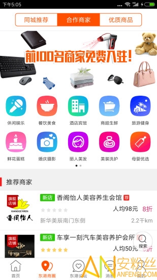 辽宁东港同城app