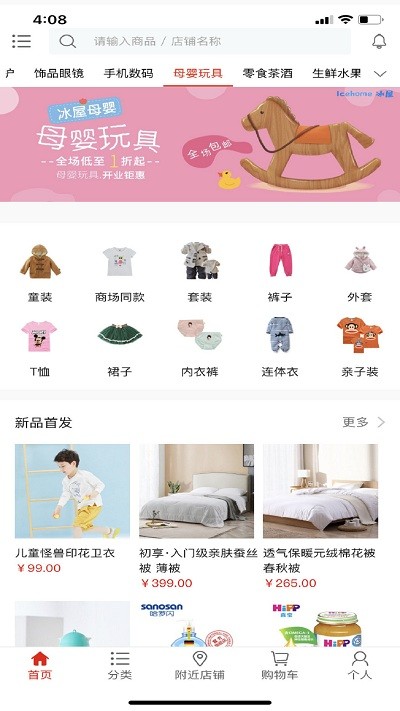 icehome����app