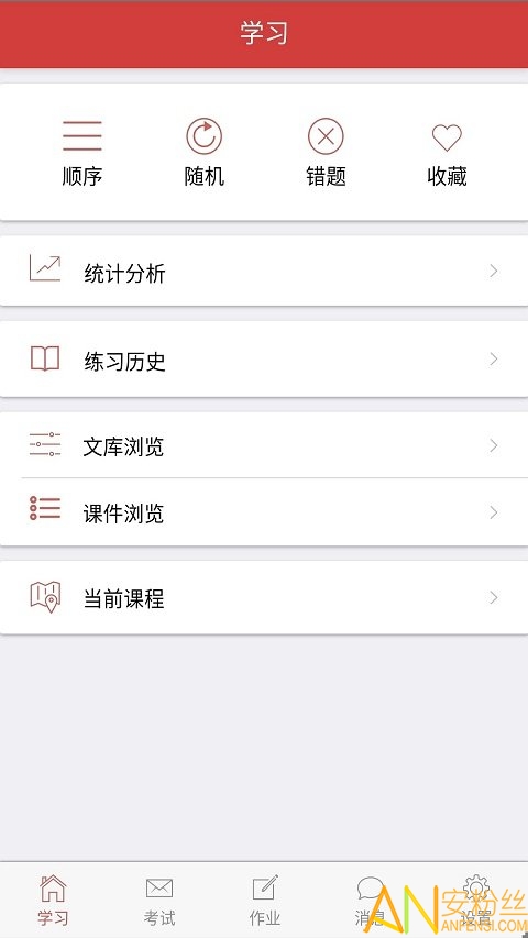 南琼考试系统app