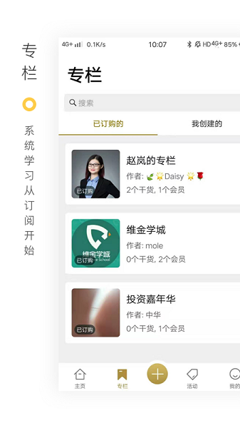 禾场app 禾场下载