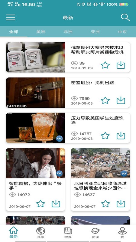 voa英语视频app