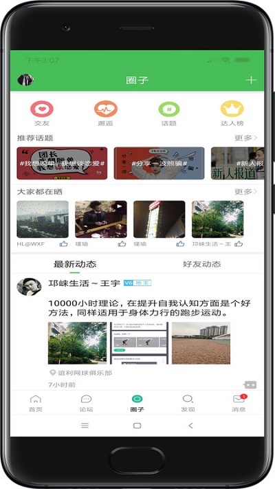 邛崃生活app 邛崃生活最新版下载