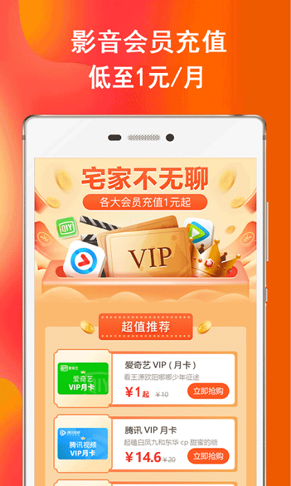 券后买优惠卷app 券后买优惠卷手机版下载
