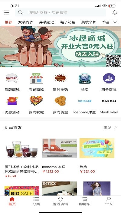 icehome冰屋app icehome冰屋手机版介绍