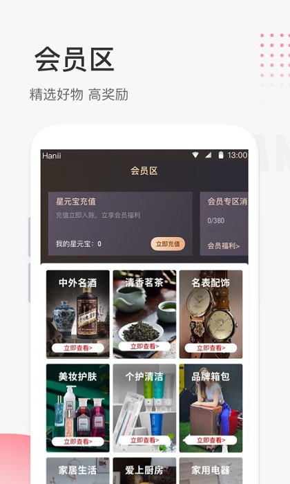 星链友店最新版