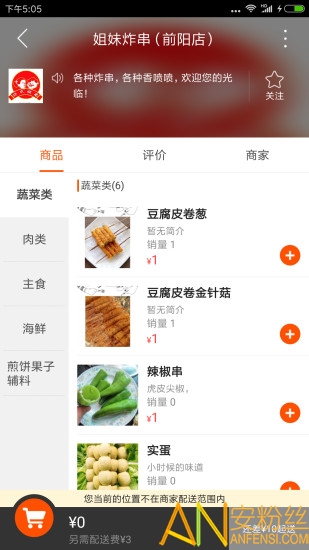 辽宁东港同城app