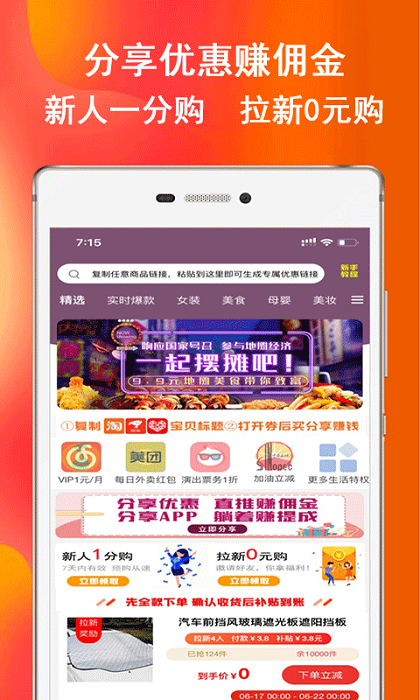 ȯ�����Żݾ�app