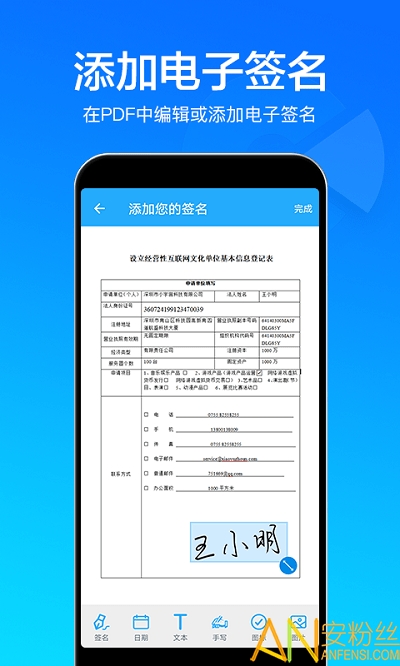 快云扫描取字app 快云扫描取字最新版下载