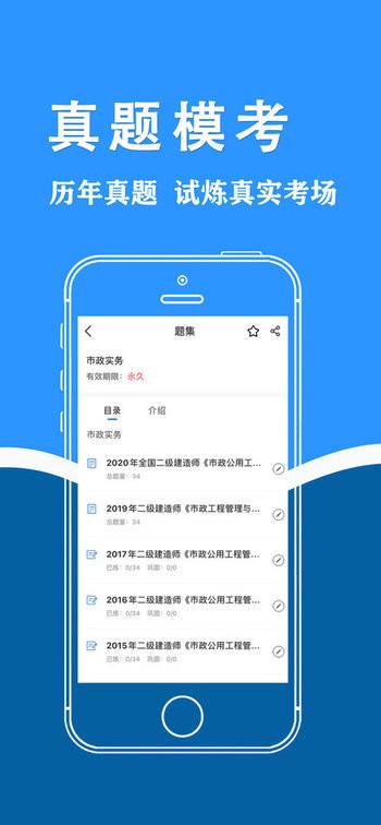 柿题库 柿题库app下载