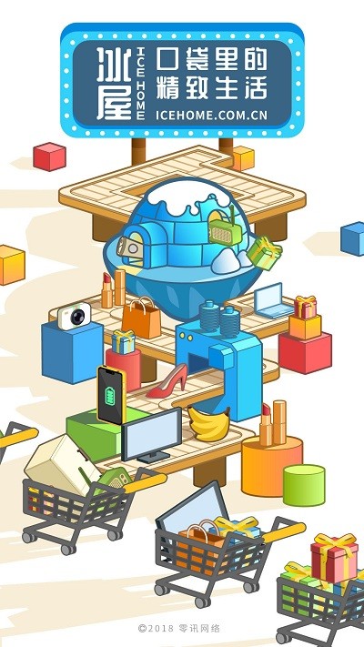 icehome����app