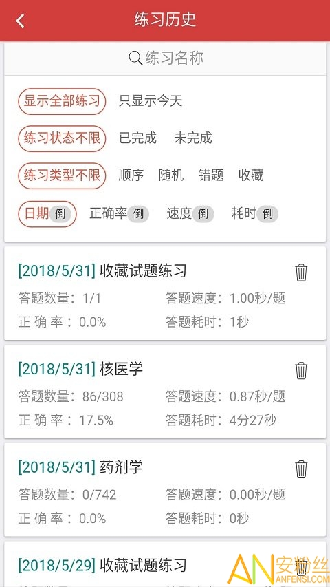 南琼考试系统app