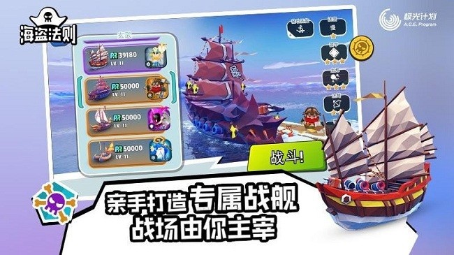 海盗纪元手机版 海盗纪元游戏下载