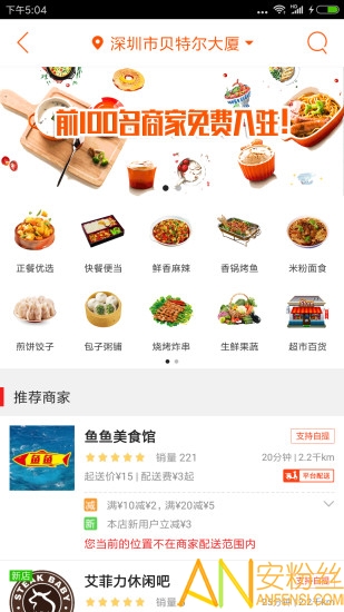 东港同城 东港同城app下载