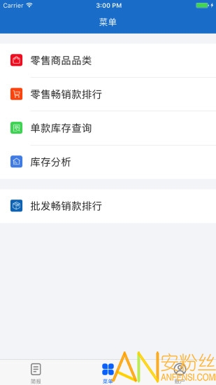 三联老板报表app 三联老板报表软件下载
