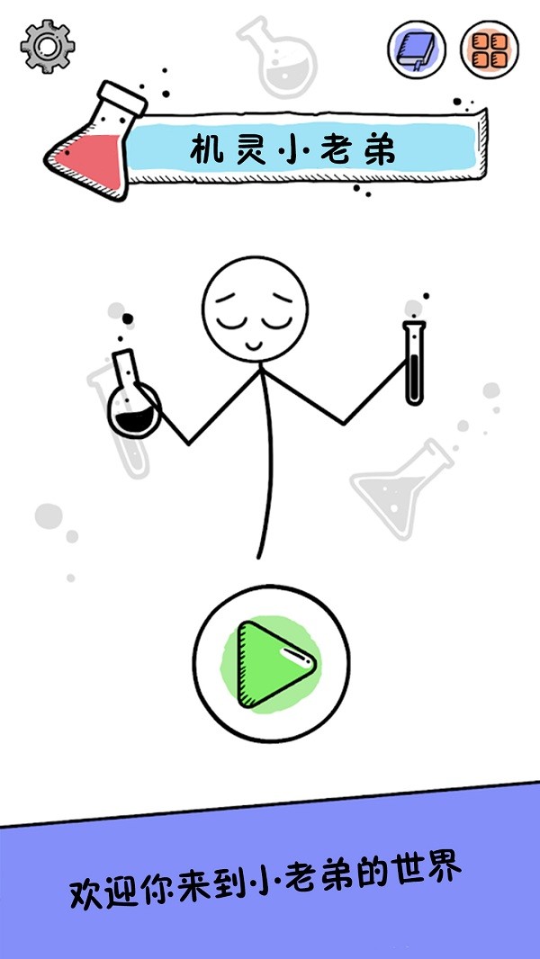 ����С�ϵ���Ϸ