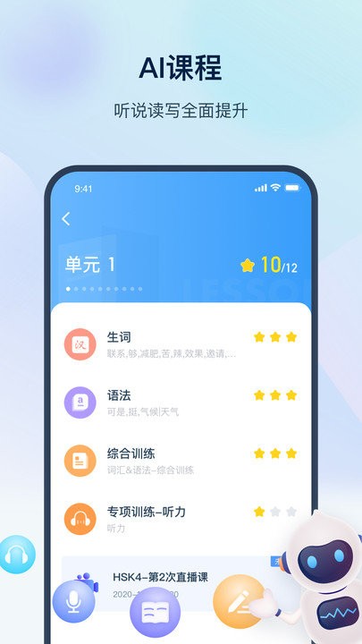 hskonlineapp hskonline最新版下载