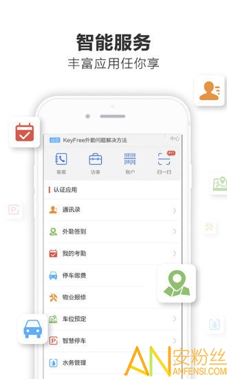 keyfree�ֻ���